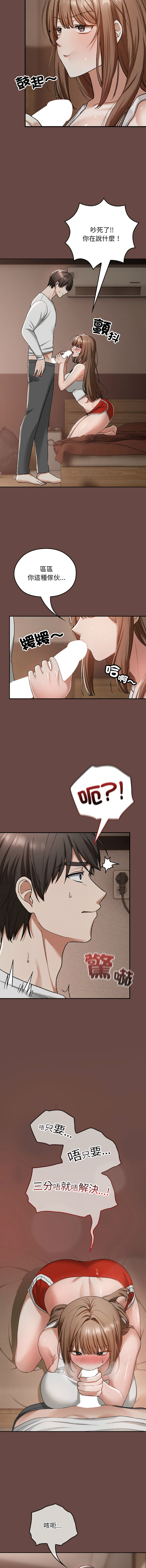[韩国漫画] 校花的双面生活 校园,巨乳大奶,女学生,全彩#[18P]-5