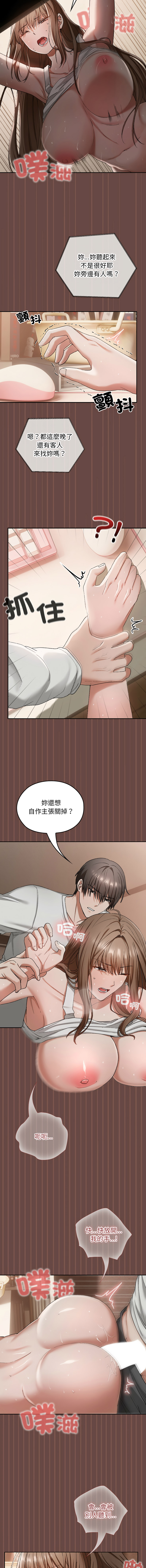 [韩国漫画] 校花的双面生活 校园,巨乳大奶,女学生,全彩#[14P]-2