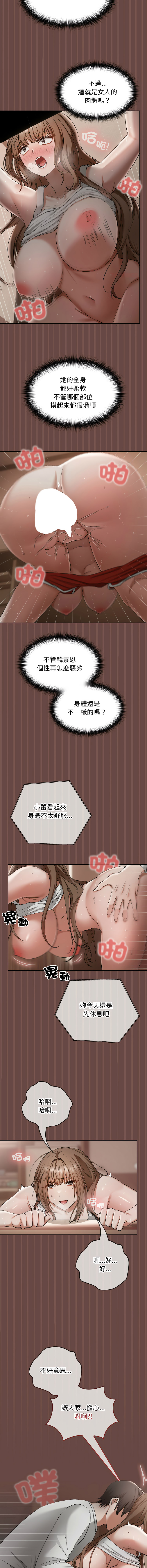 [韩国漫画] 校花的双面生活 校园,巨乳大奶,女学生,全彩#[14P]-6