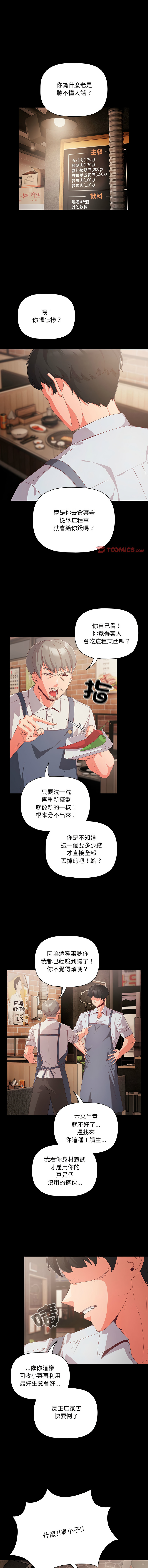 [韩国漫画] 突然成为公寓管理员 剧情,巨乳大奶,青年,全彩#[21P]-1