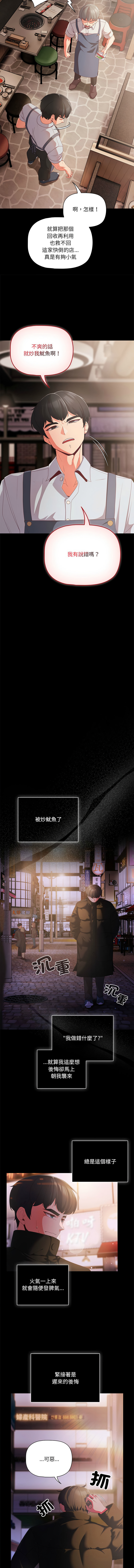 [韩国漫画] 突然成为公寓管理员 剧情,巨乳大奶,青年,全彩#[21P]-2
