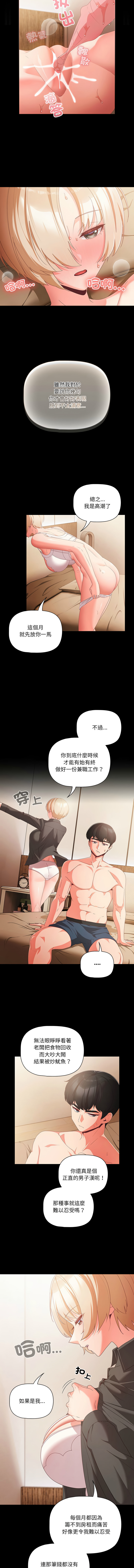 [韩国漫画] 突然成为公寓管理员 剧情,巨乳大奶,青年,全彩#[21P]-7
