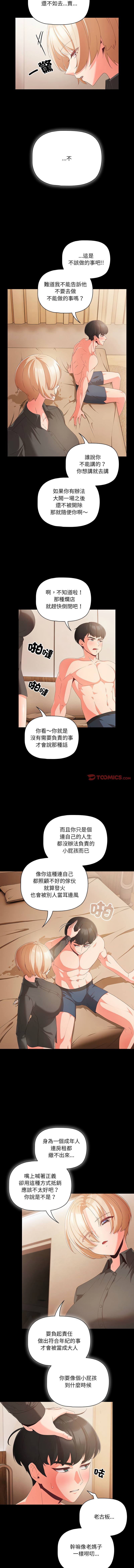 [韩国漫画] 突然成为公寓管理员 剧情,巨乳大奶,青年,全彩#[21P]-8