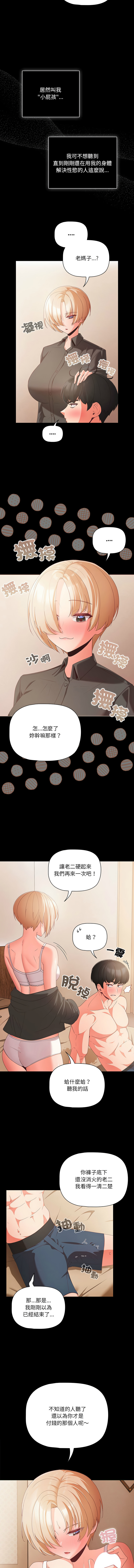 [韩国漫画] 突然成为公寓管理员 剧情,巨乳大奶,青年,全彩#[21P]-9