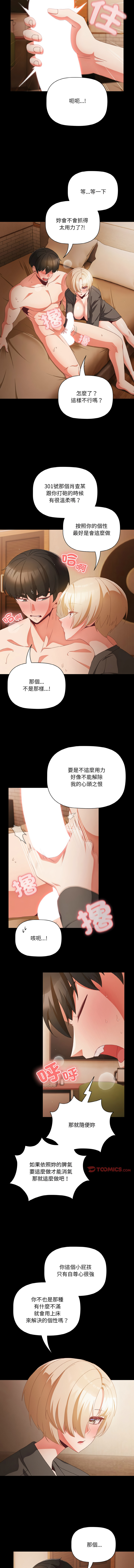 [韩国漫画] 突然成为公寓管理员 剧情,巨乳大奶,青年,全彩#[13P]-5