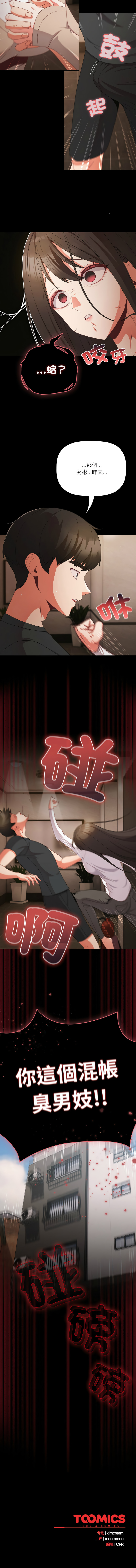 [韩国漫画] 突然成为公寓管理员 剧情,巨乳大奶,青年,全彩#[13P]-13