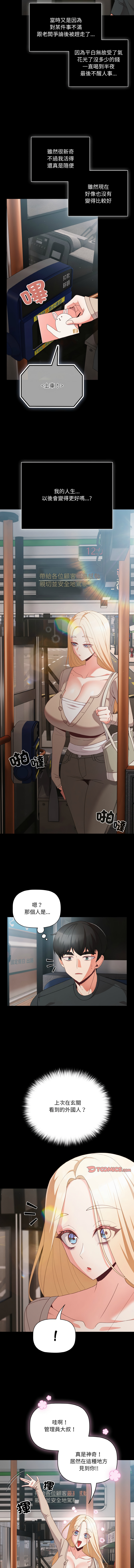 [韩国漫画] 突然成为公寓管理员 剧情,巨乳大奶,青年,全彩#[13P]-5