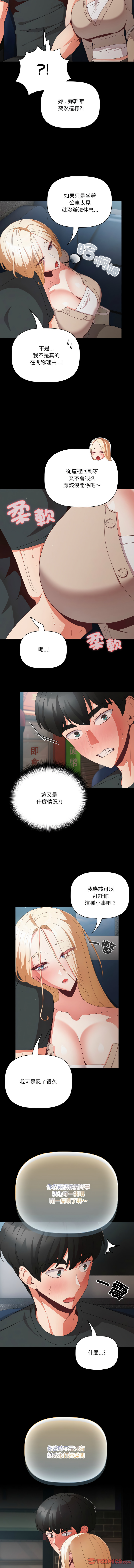 [韩国漫画] 突然成为公寓管理员 剧情,巨乳大奶,青年,全彩#[13P]-7