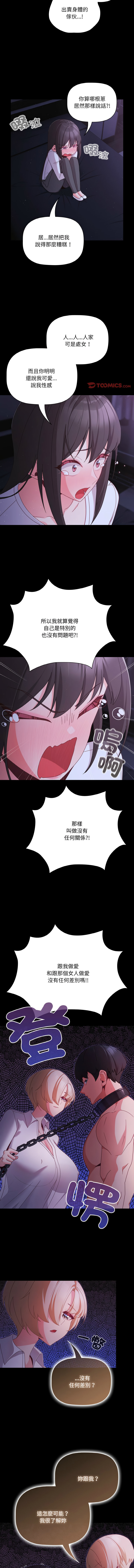 [韩国漫画] 突然成为公寓管理员 剧情,巨乳大奶,青年,全彩#[14P]-10
