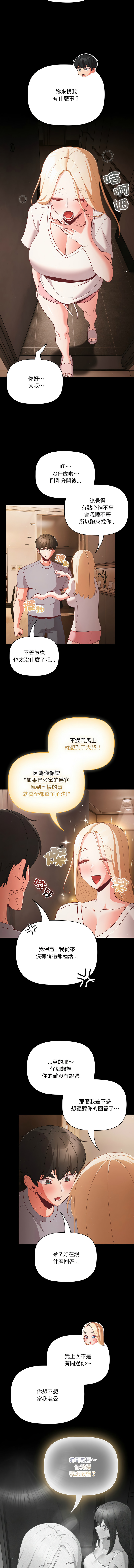 [韩国漫画] 突然成为公寓管理员 剧情,巨乳大奶,青年,全彩#[14P]-13