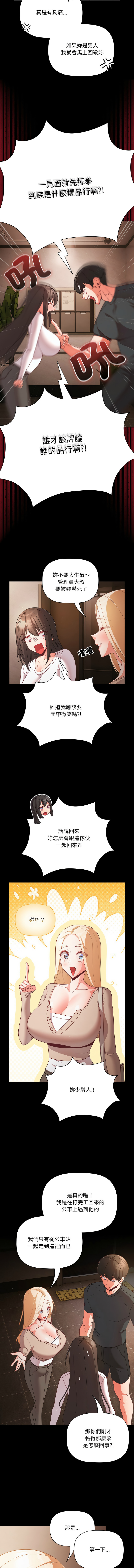[韩国漫画] 突然成为公寓管理员 剧情,巨乳大奶,青年,全彩#[14P]-2