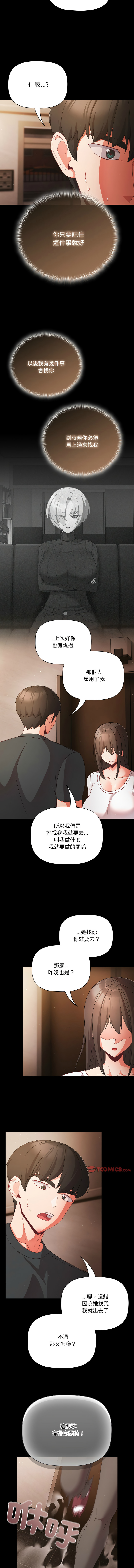 [韩国漫画] 突然成为公寓管理员 剧情,巨乳大奶,青年,全彩#[14P]-5
