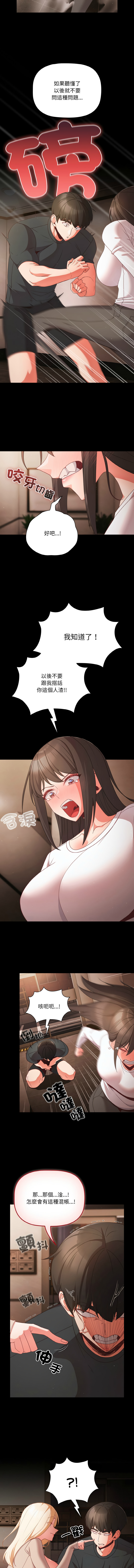 [韩国漫画] 突然成为公寓管理员 剧情,巨乳大奶,青年,全彩#[14P]-6