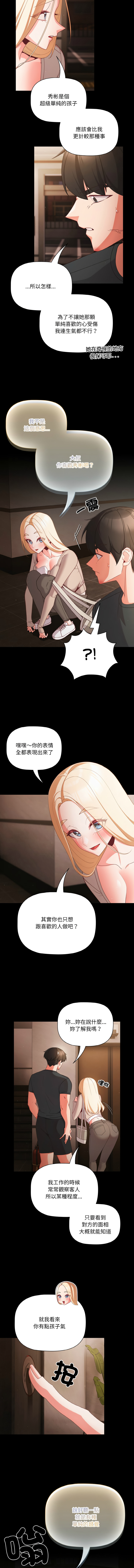 [韩国漫画] 突然成为公寓管理员 剧情,巨乳大奶,青年,全彩#[14P]-8