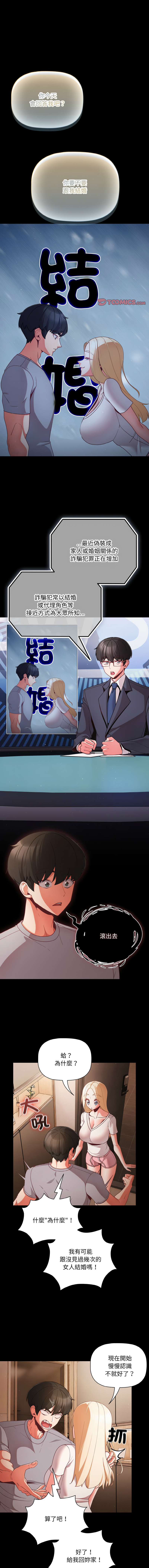 [韩国漫画] 突然成为公寓管理员 剧情,巨乳大奶,青年,全彩#[13P]-1