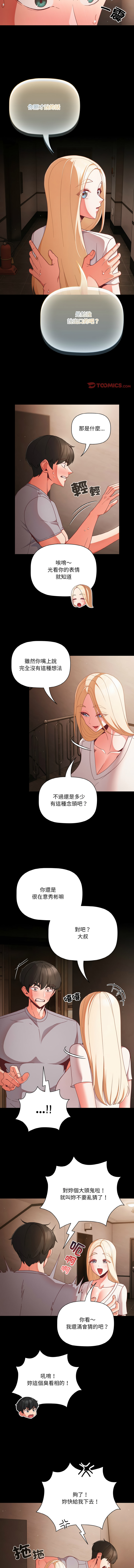 [韩国漫画] 突然成为公寓管理员 剧情,巨乳大奶,青年,全彩#[13P]-3