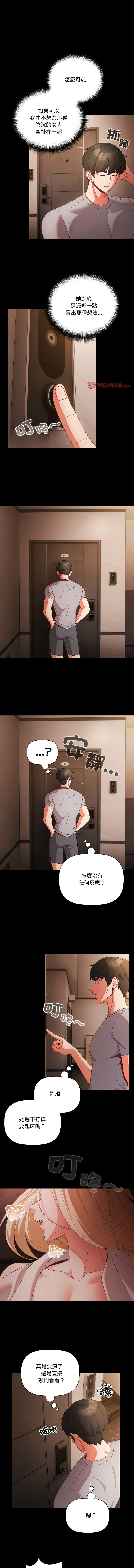 [韩国漫画] 突然成为公寓管理员 剧情,巨乳大奶,青年,全彩#[13P]-7