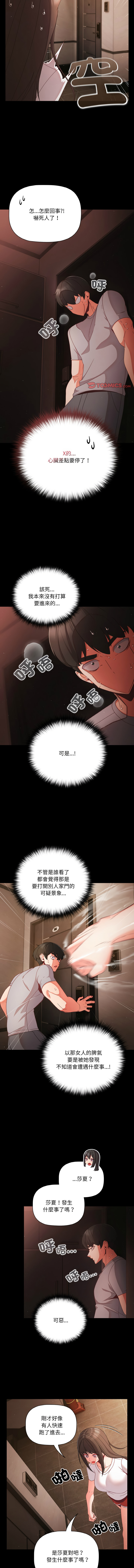 [韩国漫画] 突然成为公寓管理员 剧情,巨乳大奶,青年,全彩#[13P]-9