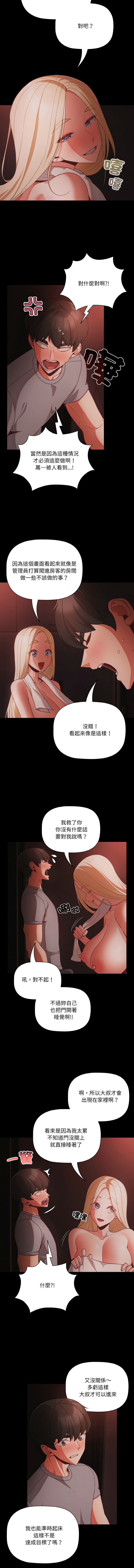 [韩国漫画] 突然成为公寓管理员 剧情,巨乳大奶,青年,全彩#[12P]-4