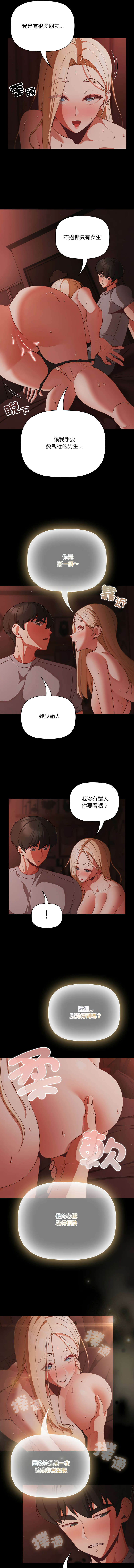 [韩国漫画] 突然成为公寓管理员 剧情,巨乳大奶,青年,全彩#[13P]-2