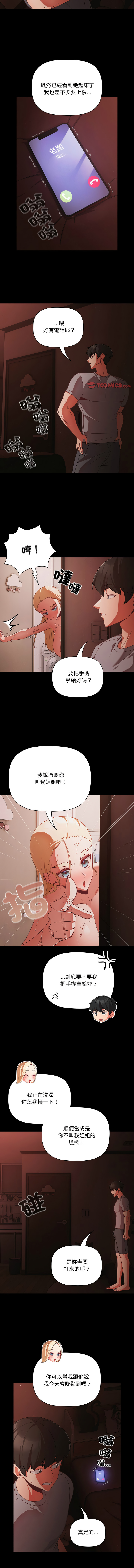 [韩国漫画] 突然成为公寓管理员 剧情,巨乳大奶,青年,全彩#[13P]-9