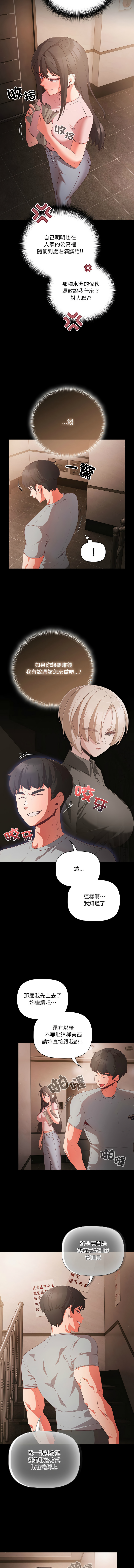[韩国漫画] 突然成为公寓管理员 剧情,巨乳大奶,青年,全彩#[17P]-14