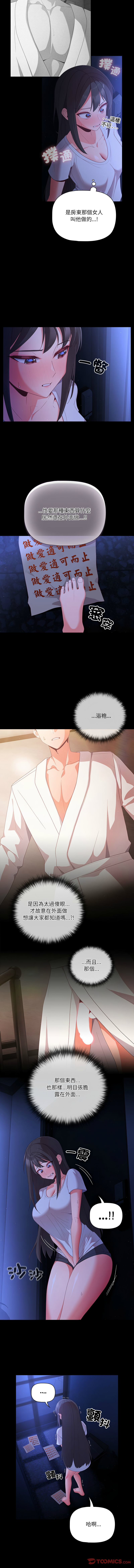 [韩国漫画] 突然成为公寓管理员 剧情,巨乳大奶,青年,全彩#[17P]-6