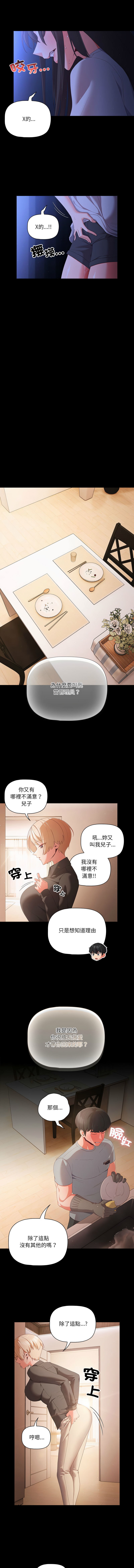 [韩国漫画] 突然成为公寓管理员 剧情,巨乳大奶,青年,全彩#[17P]-7