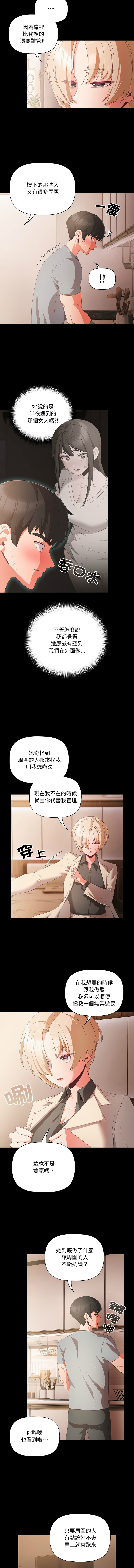 [韩国漫画] 突然成为公寓管理员 剧情,巨乳大奶,青年,全彩#[17P]-8