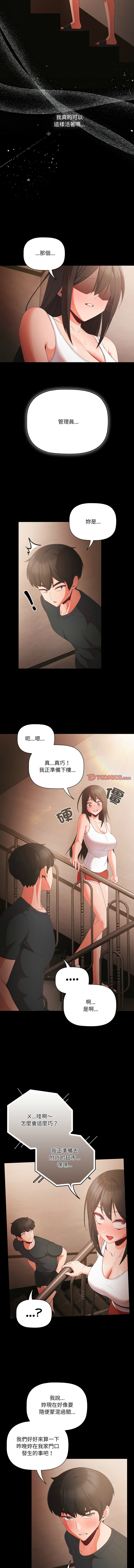 [韩国漫画] 突然成为公寓管理员 剧情,巨乳大奶,青年,全彩#[13P]-12