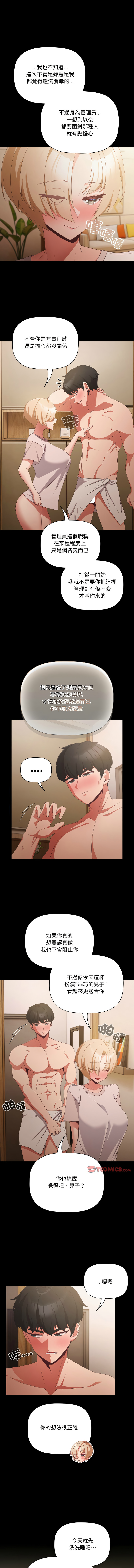 [韩国漫画] 突然成为公寓管理员 剧情,巨乳大奶,青年,全彩#[13P]-5