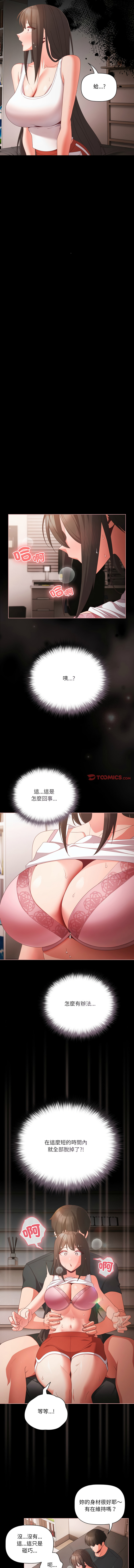 [韩国漫画] 突然成为公寓管理员 剧情,巨乳大奶,青年,全彩#[14P]-12