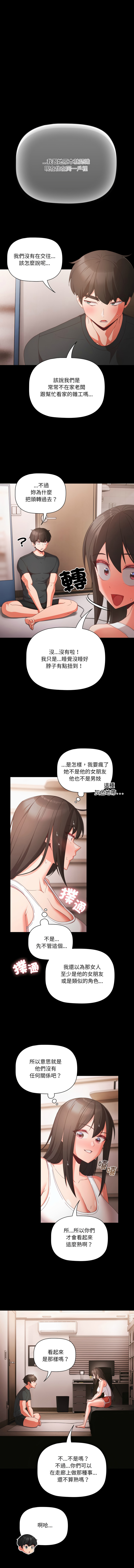 [韩国漫画] 突然成为公寓管理员 剧情,巨乳大奶,青年,全彩#[14P]-8