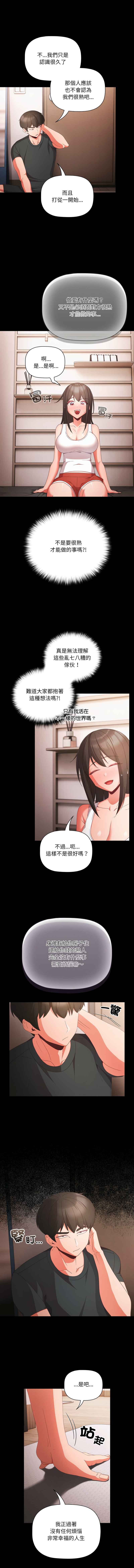 [韩国漫画] 突然成为公寓管理员 剧情,巨乳大奶,青年,全彩#[14P]-9