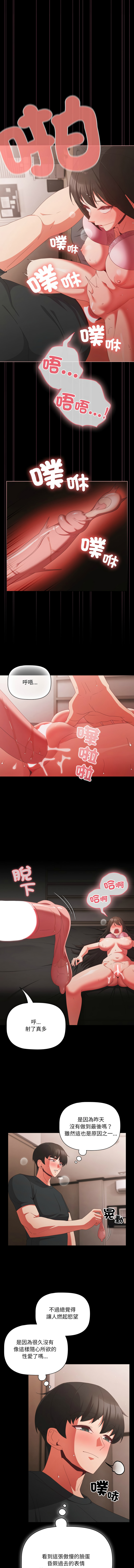 [韩国漫画] 突然成为公寓管理员 剧情,巨乳大奶,青年,全彩#[14P]-11