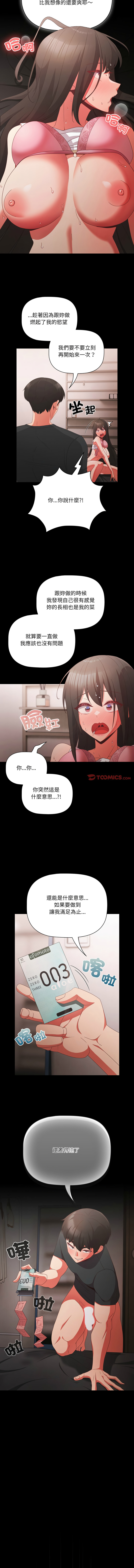 [韩国漫画] 突然成为公寓管理员 剧情,巨乳大奶,青年,全彩#[14P]-12