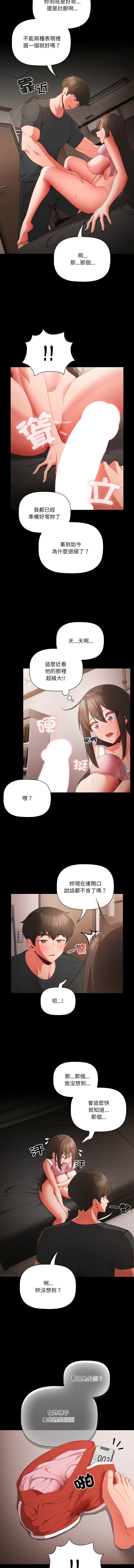 [韩国漫画] 突然成为公寓管理员 剧情,巨乳大奶,青年,全彩#[14P]-4