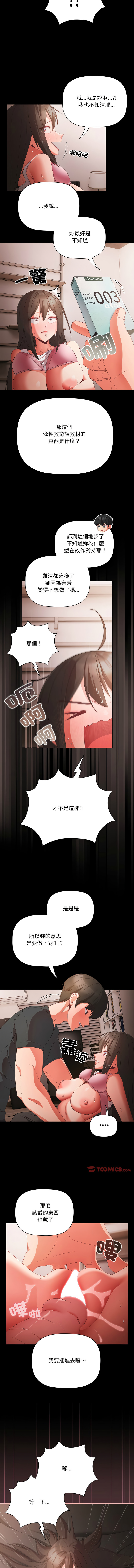 [韩国漫画] 突然成为公寓管理员 剧情,巨乳大奶,青年,全彩#[14P]-5