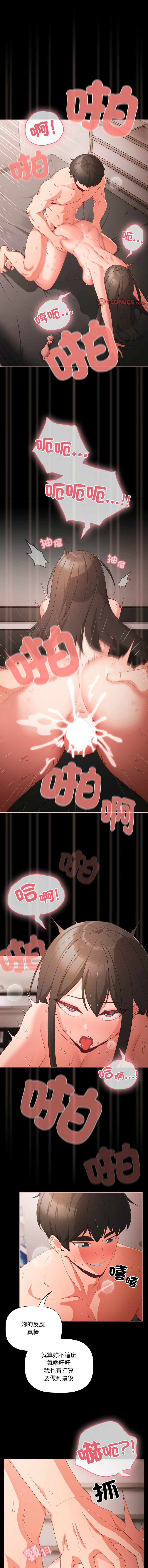 [韩国漫画] 突然成为公寓管理员 剧情,巨乳大奶,青年,全彩#[14P]-1