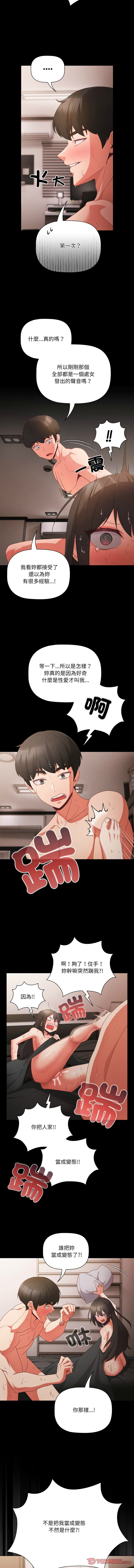 [韩国漫画] 突然成为公寓管理员 剧情,巨乳大奶,青年,全彩#[14P]-7
