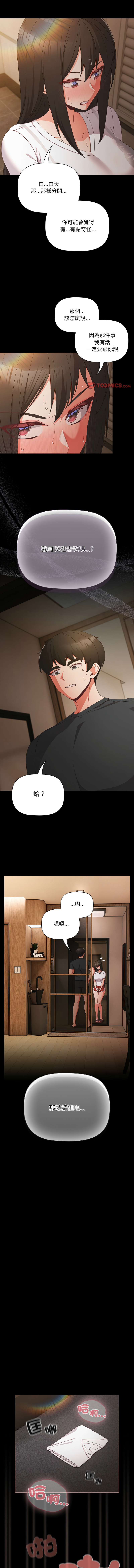 [韩国漫画] 突然成为公寓管理员 剧情,巨乳大奶,青年,全彩#[13P]-10