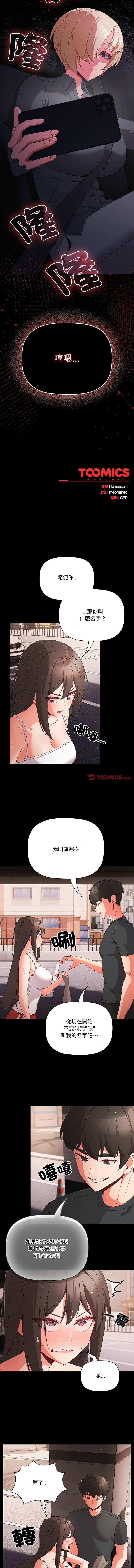 [韩国漫画] 突然成为公寓管理员 剧情,巨乳大奶,青年,全彩#[13P]-12