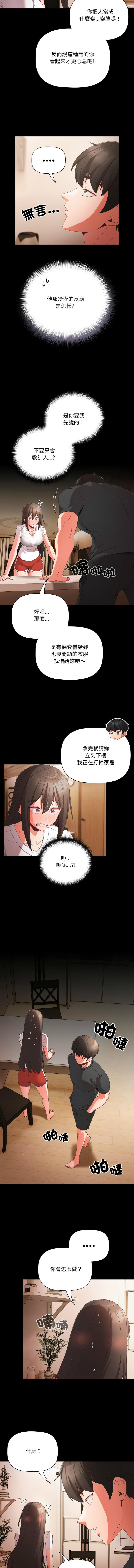 [韩国漫画] 突然成为公寓管理员 剧情,巨乳大奶,青年,全彩#[13P]-10