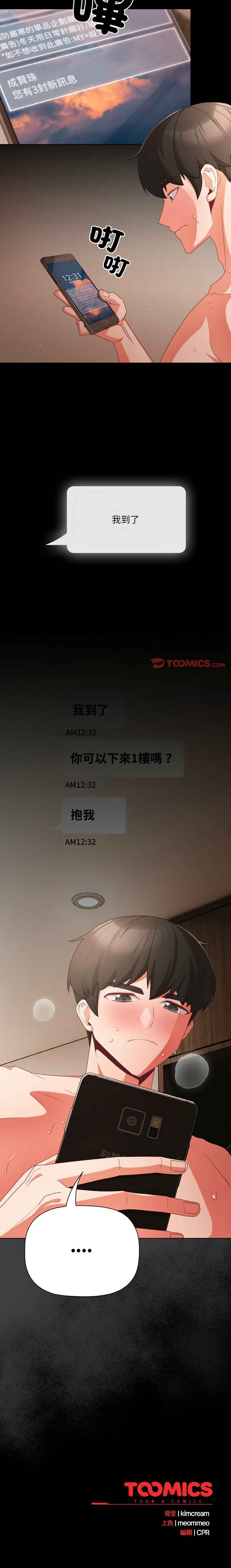 [韩国漫画] 突然成为公寓管理员 剧情,巨乳大奶,青年,全彩#[13P]-13