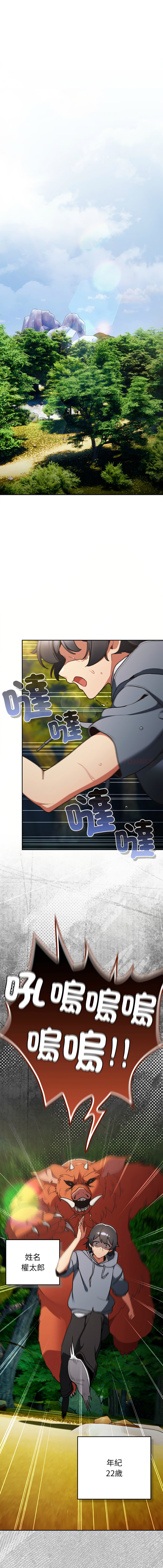[韩国漫画] 当前女友变成异世界独裁者 剧情,女学生,青年,全彩#[32P]-1
