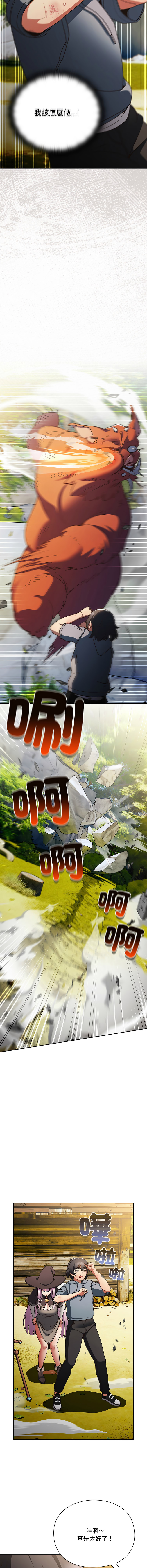 [韩国漫画] 当前女友变成异世界独裁者 剧情,女学生,青年,全彩#[32P]-13