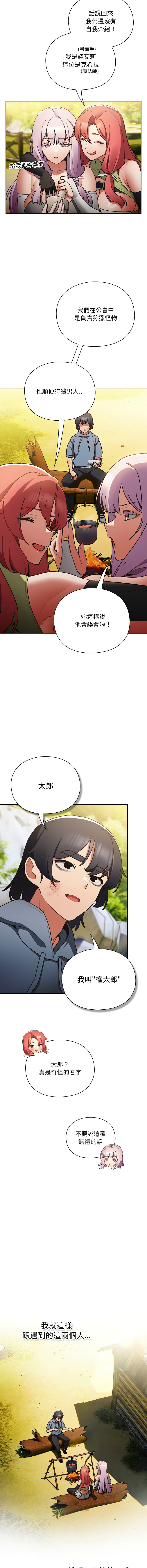 [韩国漫画] 当前女友变成异世界独裁者 剧情,女学生,青年,全彩#[32P]-16