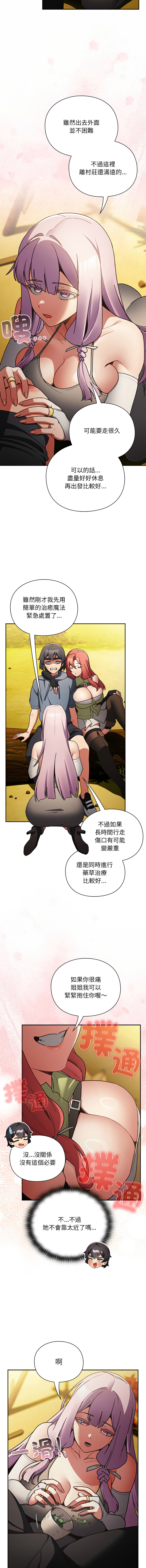 [韩国漫画] 当前女友变成异世界独裁者 剧情,女学生,青年,全彩#[32P]-19