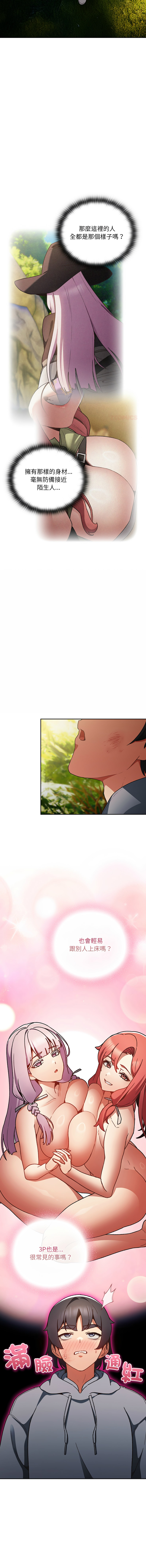 [韩国漫画] 当前女友变成异世界独裁者 剧情,女学生,青年,全彩#[32P]-22