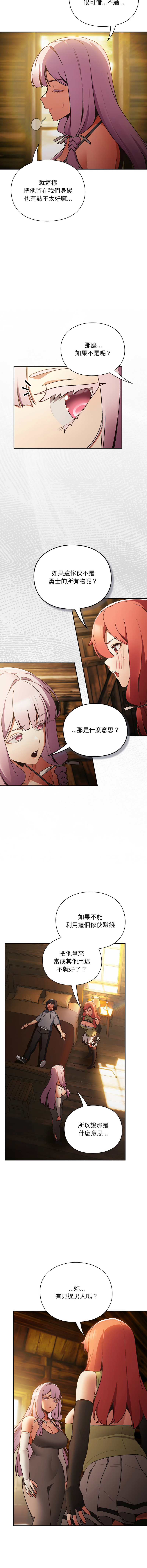 [韩国漫画] 当前女友变成异世界独裁者 剧情,女学生,青年,全彩#[32P]-28